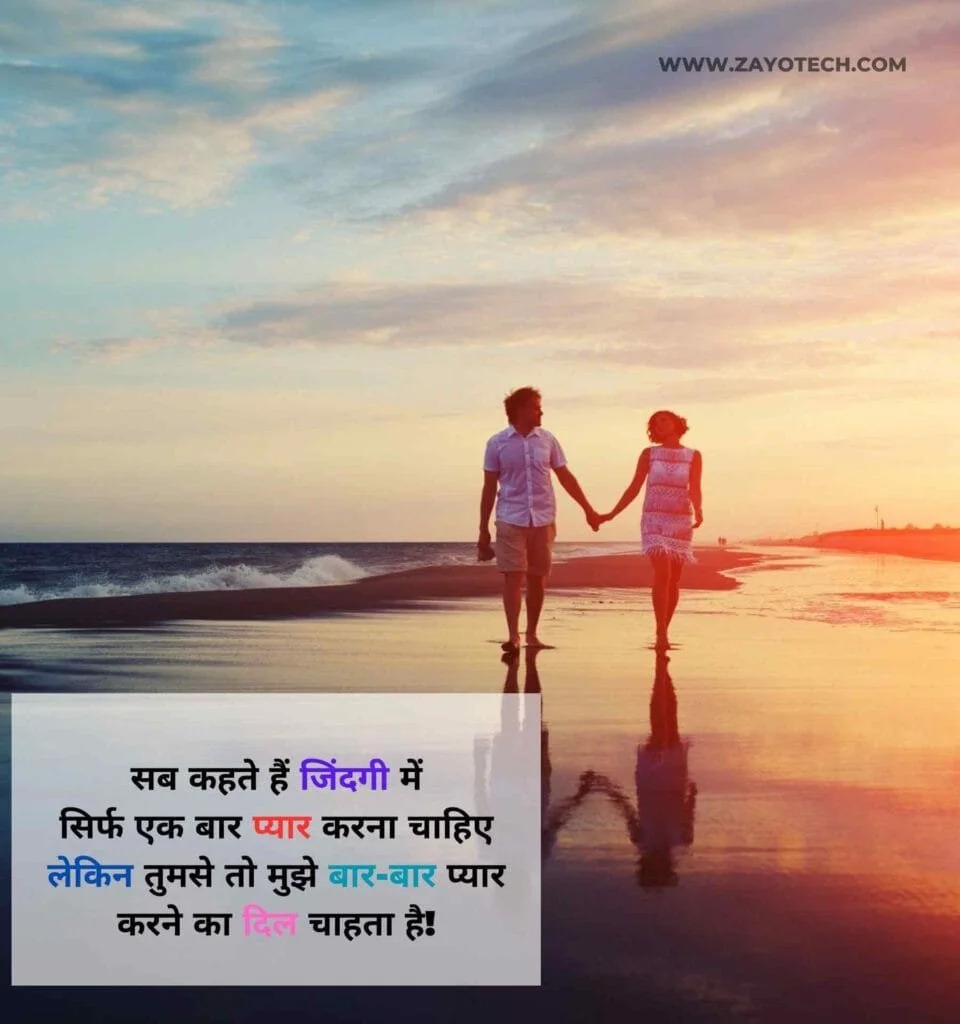 latest Love Shayari