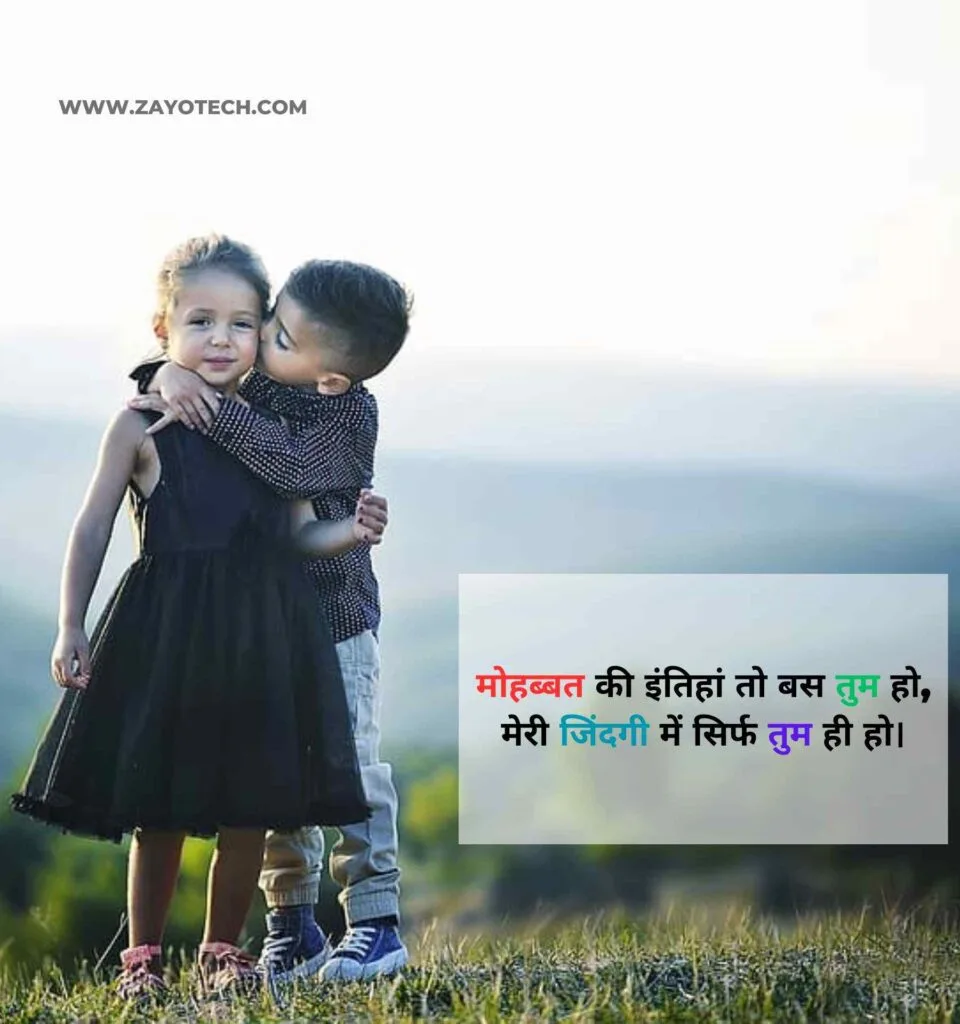 latest Love Shayari