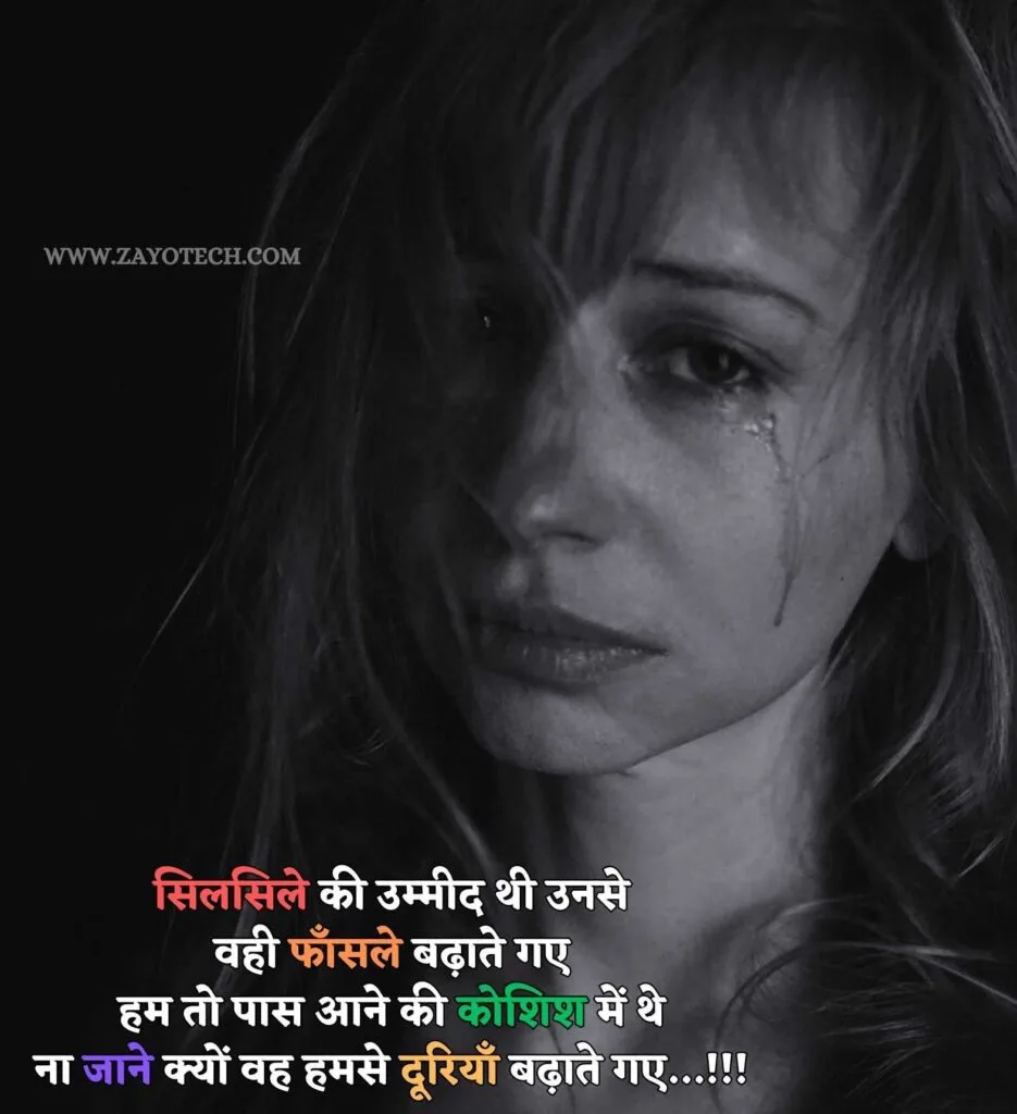 emotional words in hindi से जुड़ी एक शायरी जो दिल और अकेलेपन के एहसास को दर्शाती है।