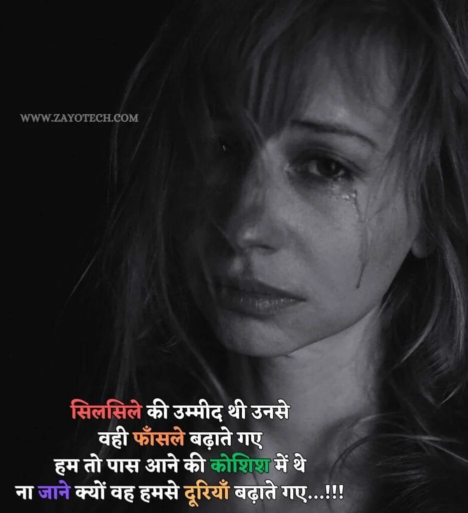 emotional words in hindi से जुड़ी एक शायरी जो दिल और अकेलेपन के एहसास को दर्शाती है।