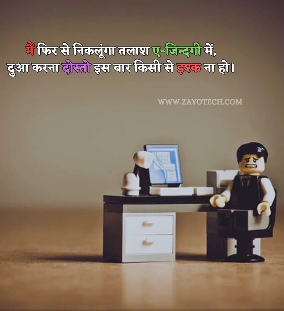 emotional quotes in hindi से जुड़ी एक शायरी जो दिल और अकेलेपन के एहसास को दर्शाती है।
