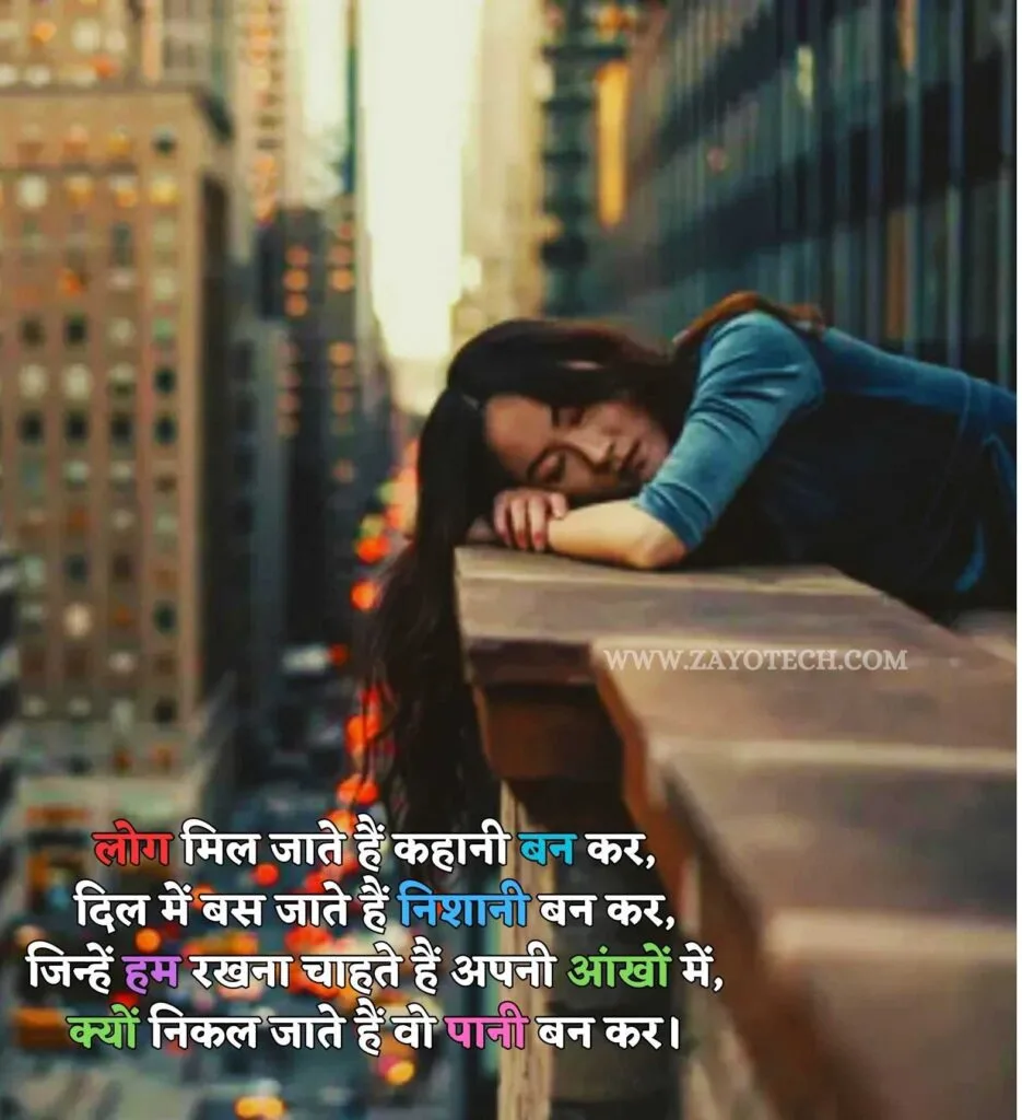 dard bhari shayari से जुड़ी एक शायरी जो दिल और अकेलेपन के एहसास को दर्शाती है।