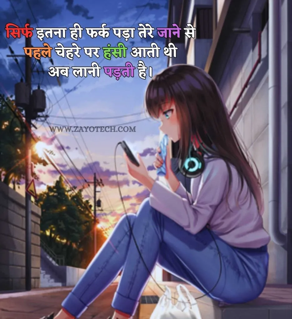 heart touching lines से जुड़ी एक शायरी जो दिल और अकेलेपन के एहसास को दर्शाती है।