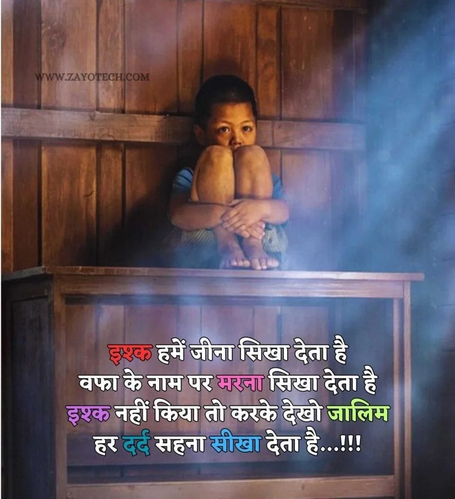 broken heart shayari से जुड़ी एक शायरी जो दिल और अकेलेपन के एहसास को दर्शाती है।