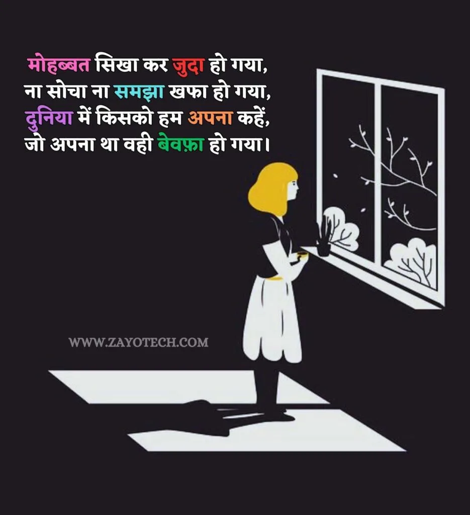 hindi sad lines से जुड़ी एक शायरी जो दिल और अकेलेपन के एहसास को दर्शाती है।