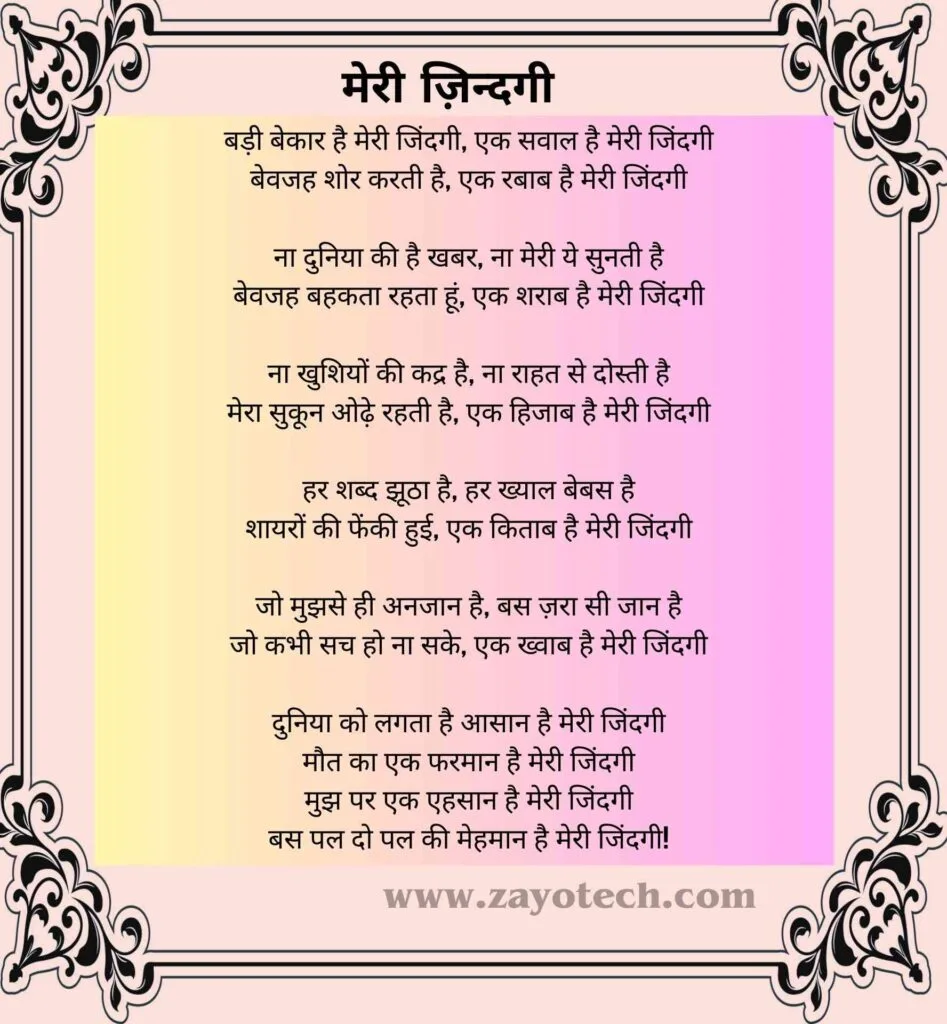 Kavita On Sad Life