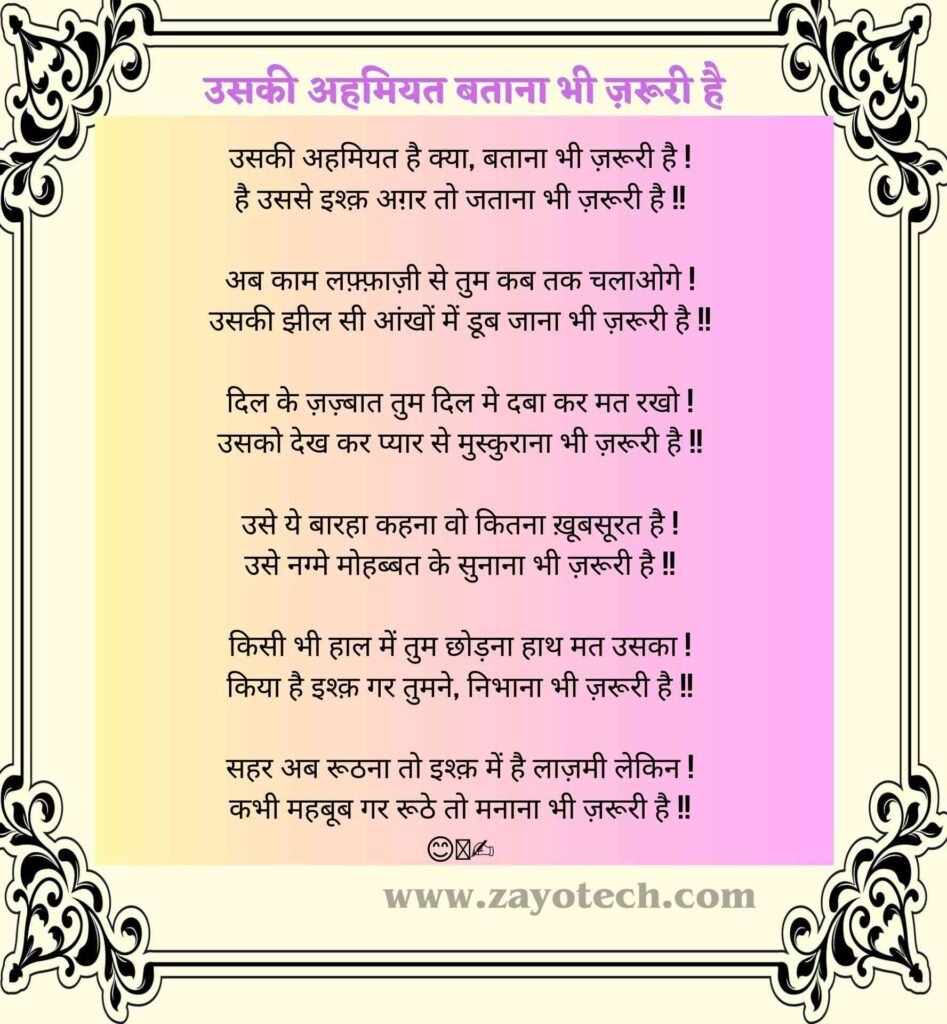 Heart Touching  Sad Poetry In Hindi