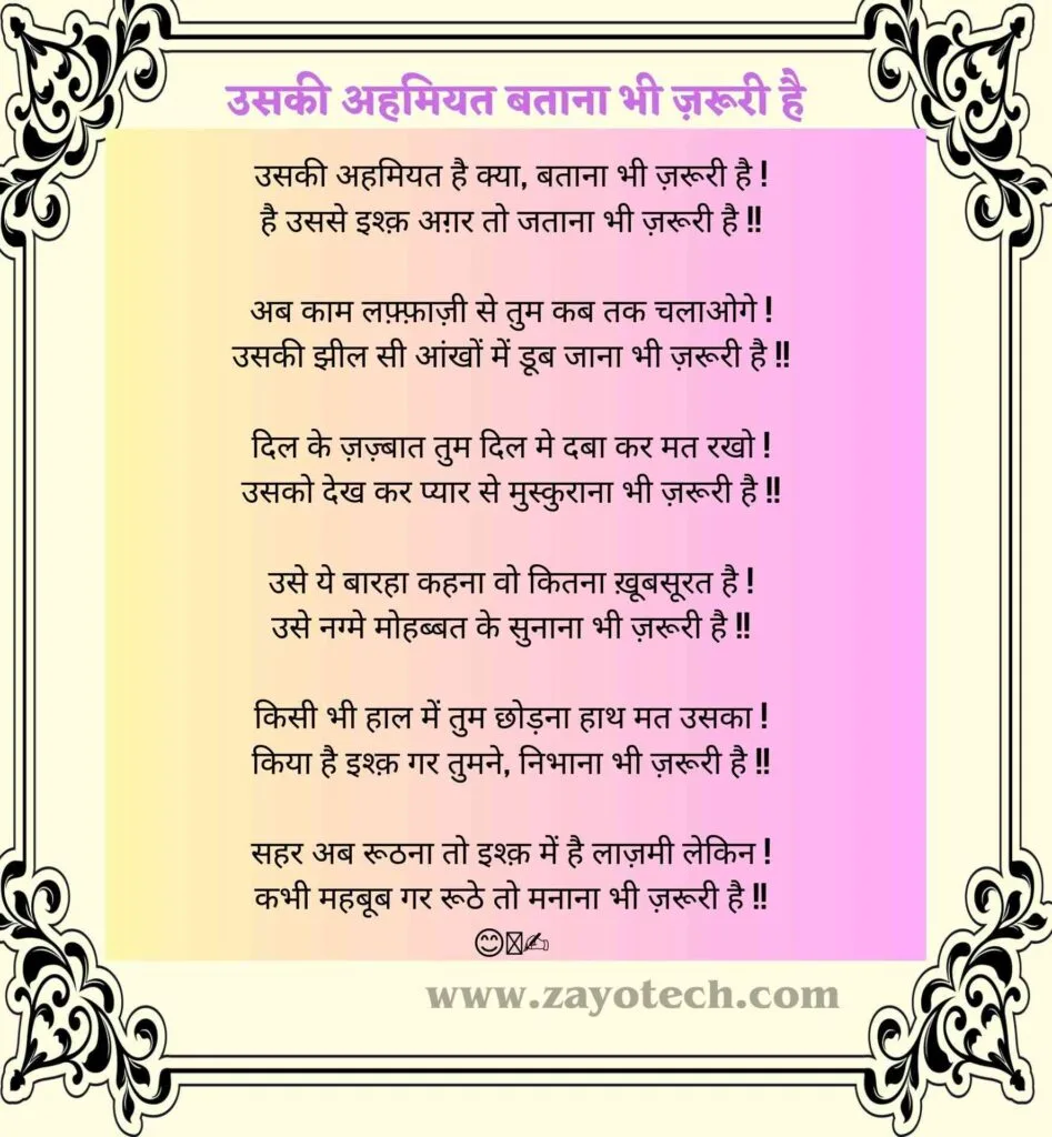 Heart Touching Sad Poetry In Hindi