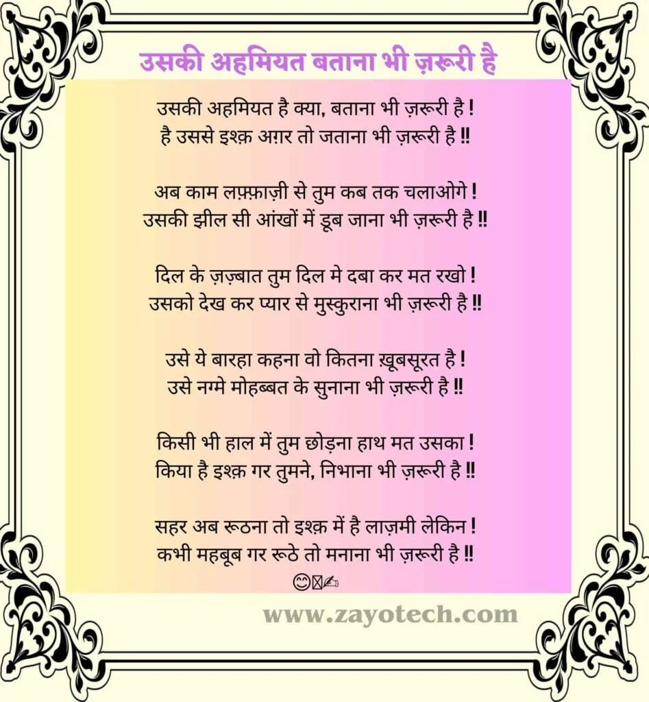 Heart Touching  Sad Poetry In Hindi