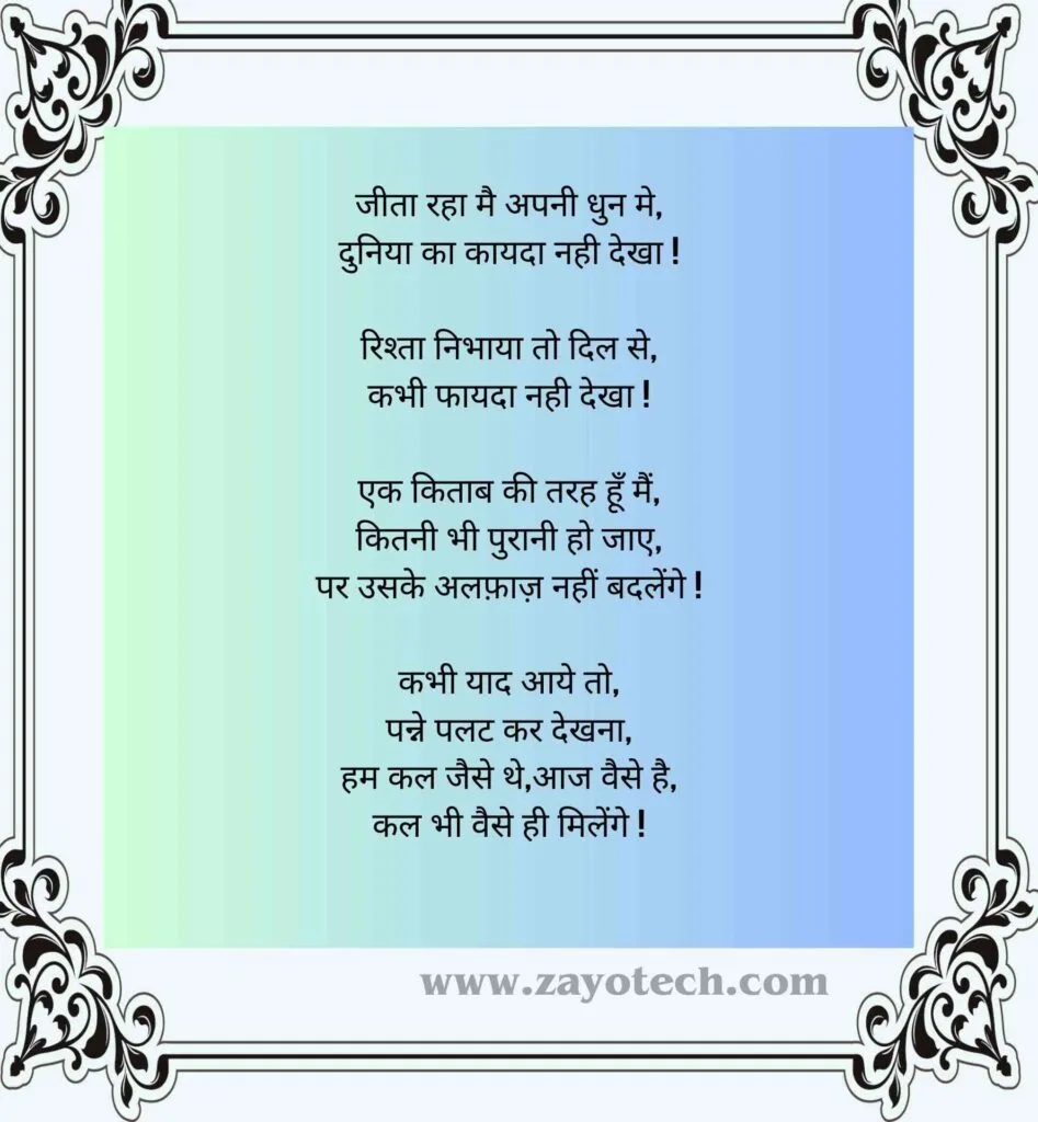 Sad Kavita In Hindi