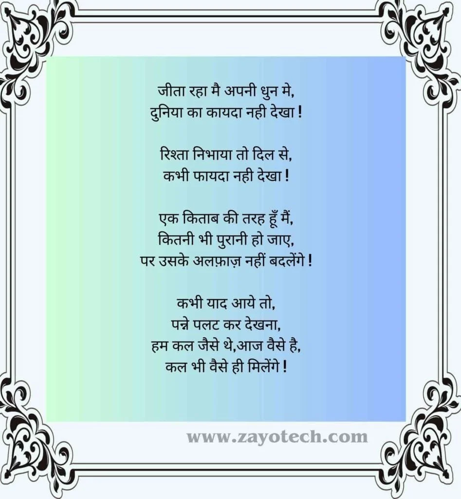 Sad Kavita In Hindi
