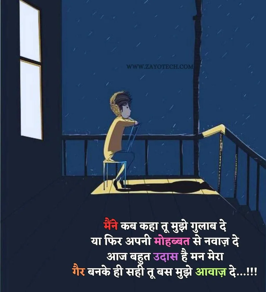 sad status for whatsapp से जुड़ी एक शायरी जो दिल और अकेलेपन के एहसास को दर्शाती है।