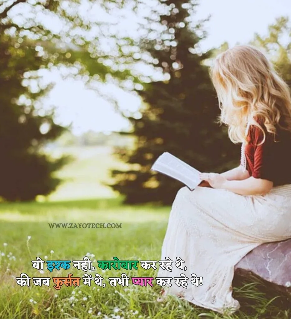 painful love quotes से जुड़ी एक शायरी जो दिल और अकेलेपन के एहसास को दर्शाती है।