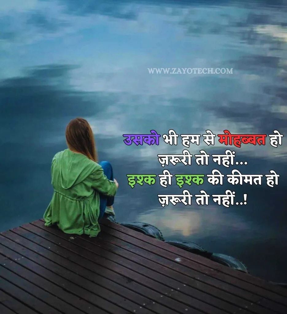 heart touching lines से जुड़ी एक शायरी जो दिल और अकेलेपन के एहसास को दर्शाती है।