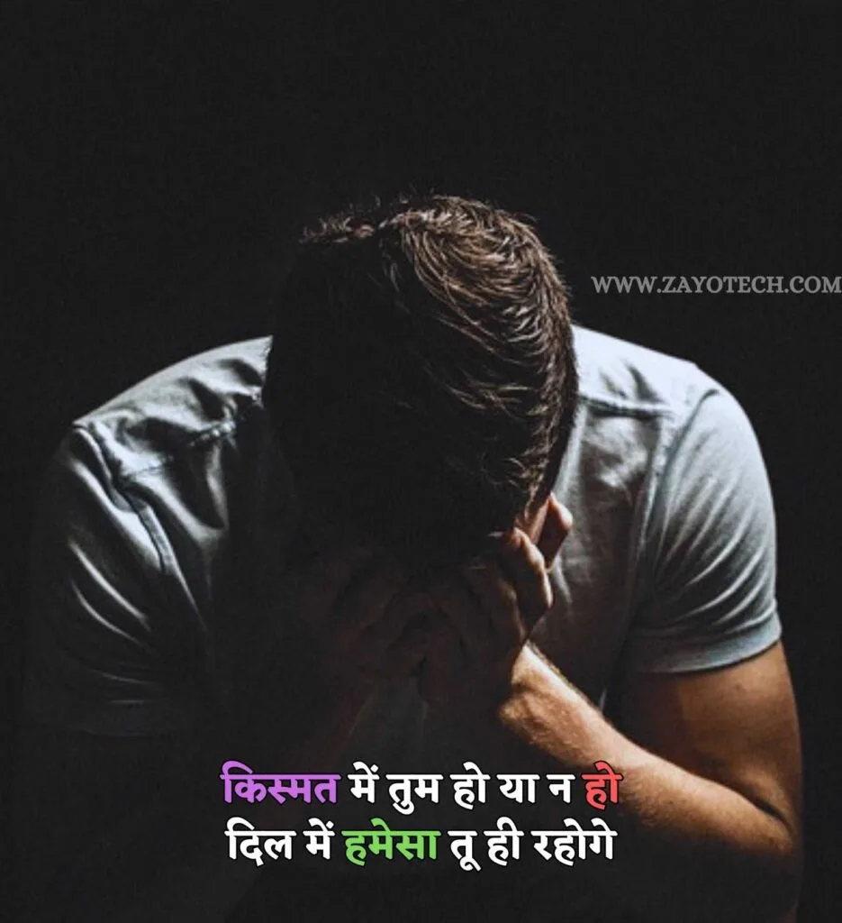 feeling alone shayari से जुड़ी एक शायरी जो दिल और अकेलेपन के एहसास को दर्शाती है।