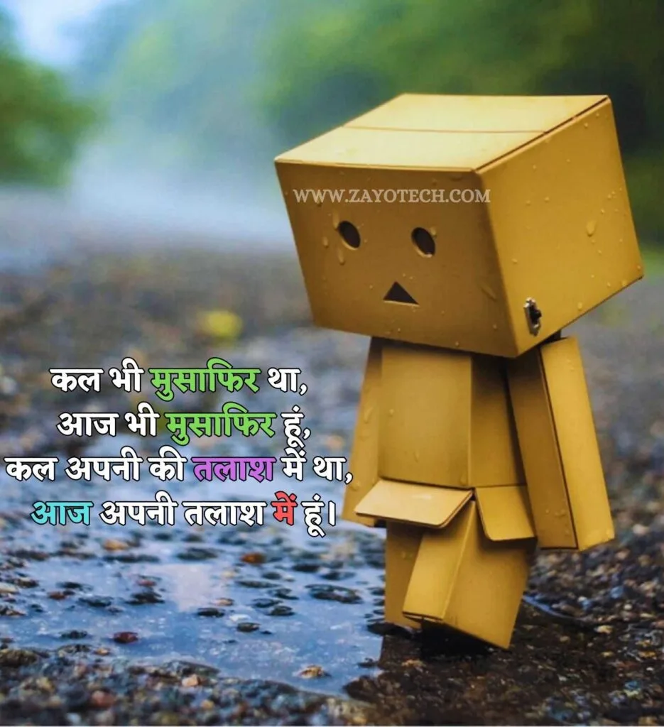 painful love quotes से जुड़ी एक शायरी जो दिल और अकेलेपन के एहसास को दर्शाती है।