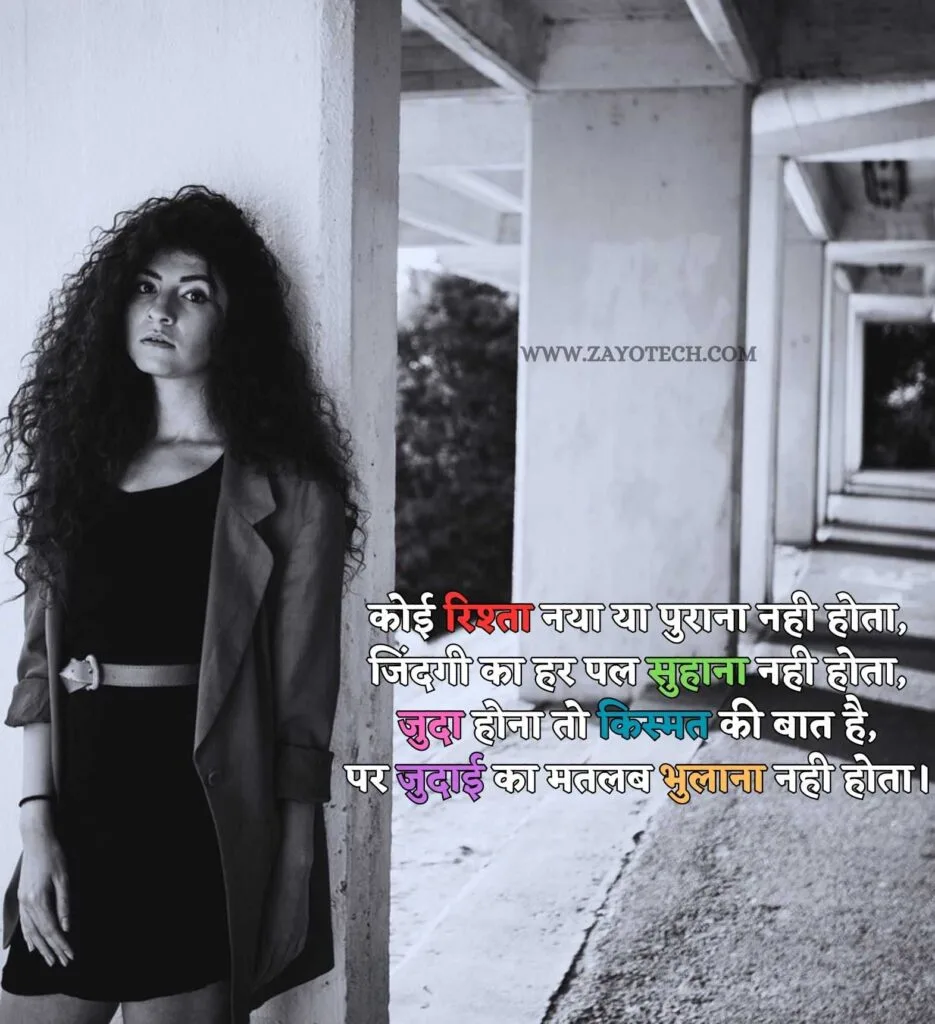 dard bhari shayari से जुड़ी एक शायरी जो दिल और अकेलेपन के एहसास को दर्शाती है।