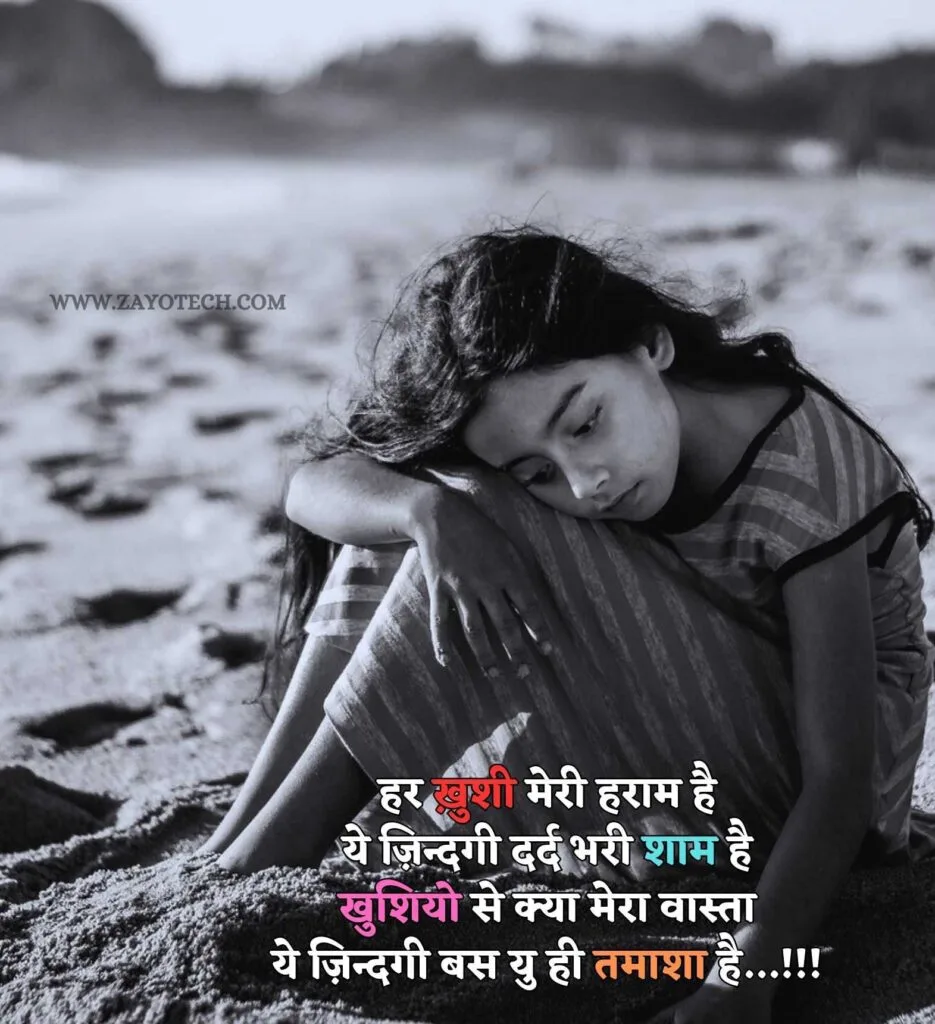 hindi sad lines से जुड़ी एक शायरी जो दिल और अकेलेपन के एहसास को दर्शाती है।