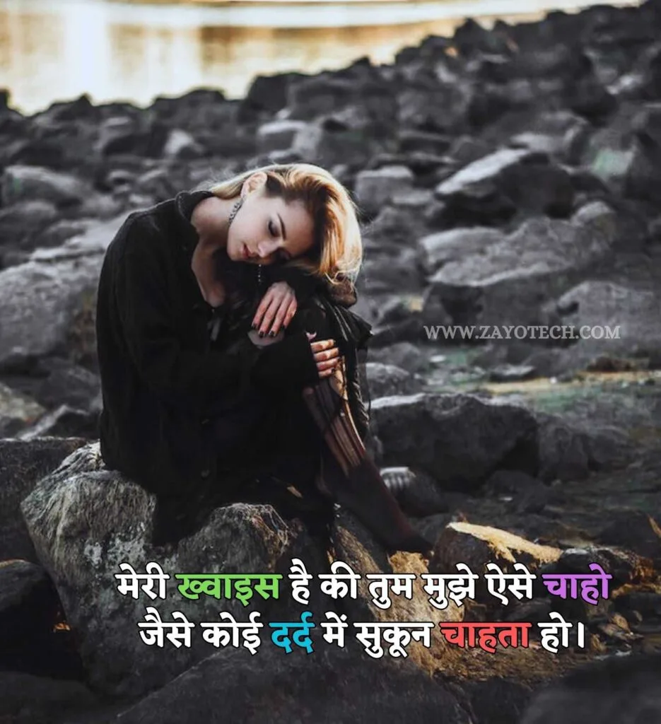 emotional words in hindi से जुड़ी एक शायरी जो दिल और अकेलेपन के एहसास को दर्शाती है।
