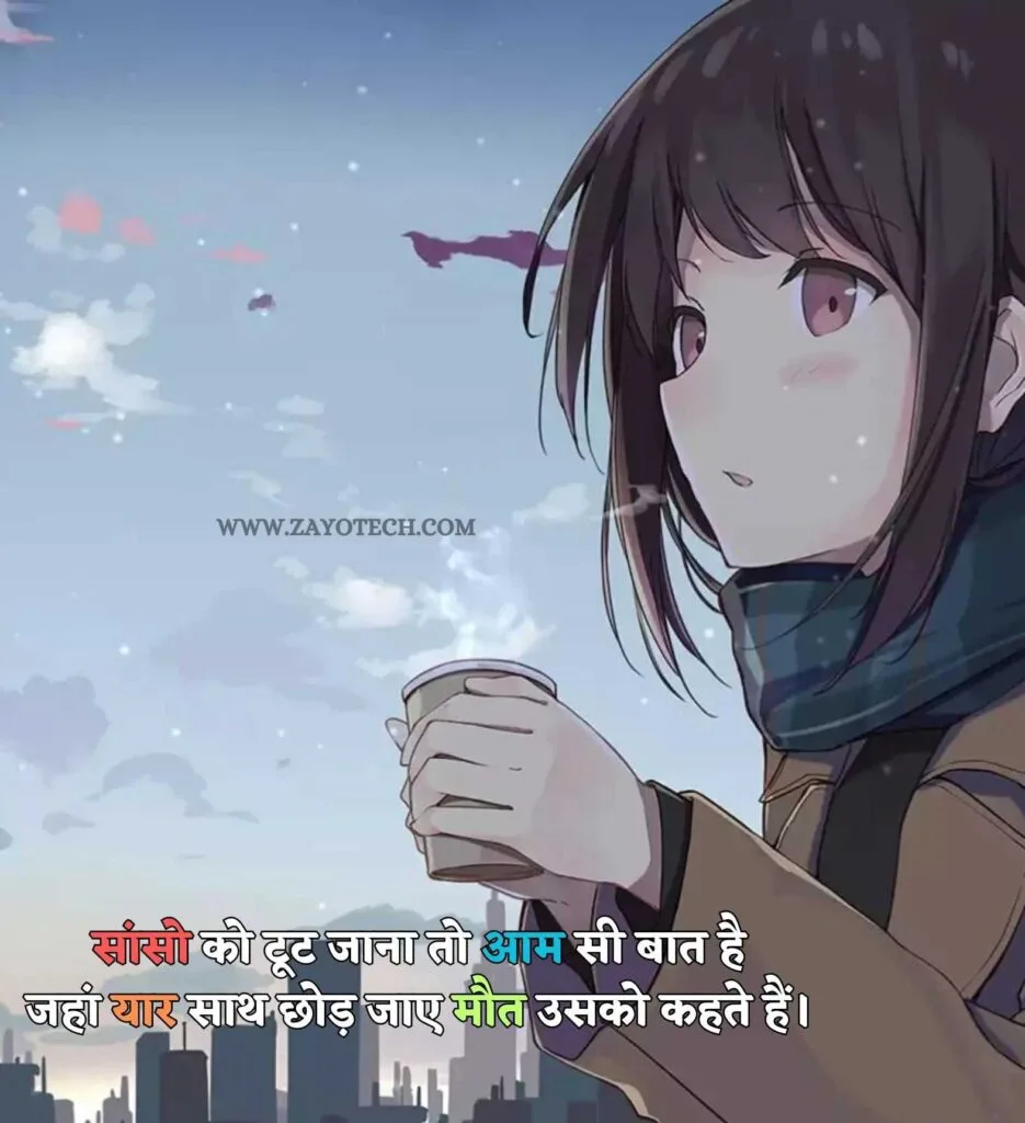feeling alone shayari से जुड़ी एक शायरी जो दिल और अकेलेपन के एहसास को दर्शाती है।