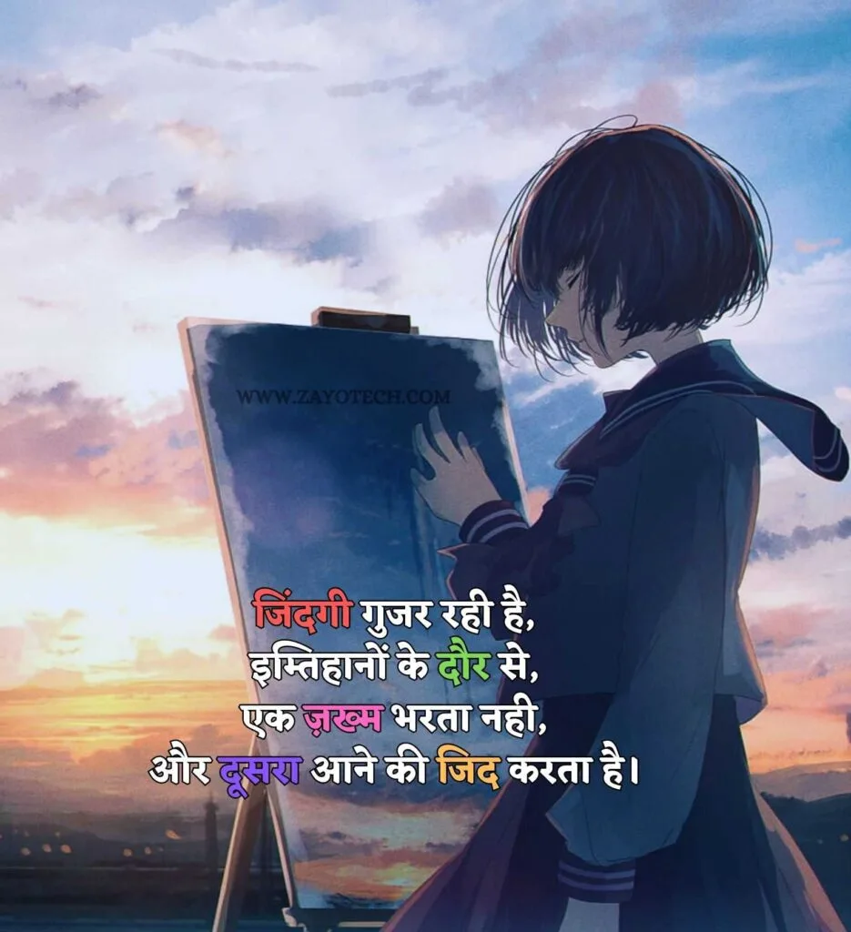 emotional quotes in hindi से जुड़ी एक शायरी जो दिल और अकेलेपन के एहसास को दर्शाती है।