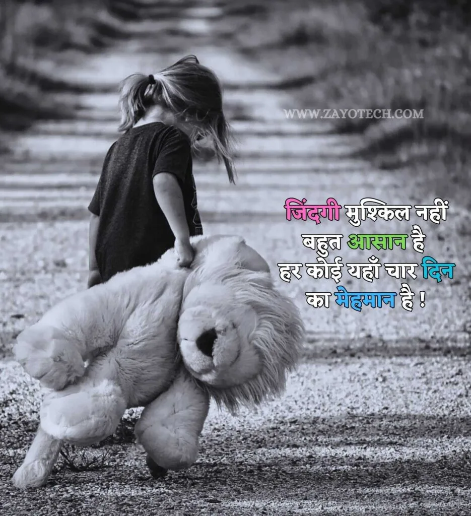 shayari for boys से जुड़ी एक शायरी जो दिल और अकेलेपन के एहसास को दर्शाती है।