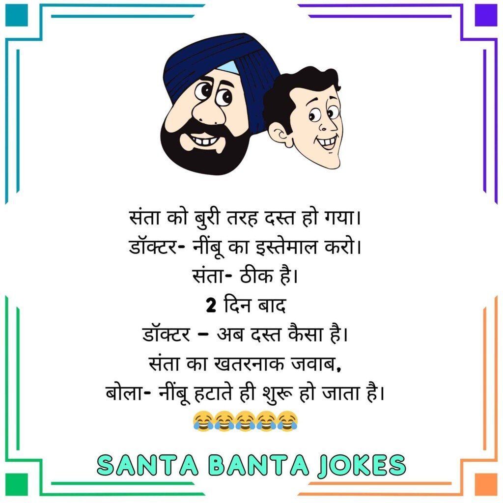 Top Santa Banta Jokes
