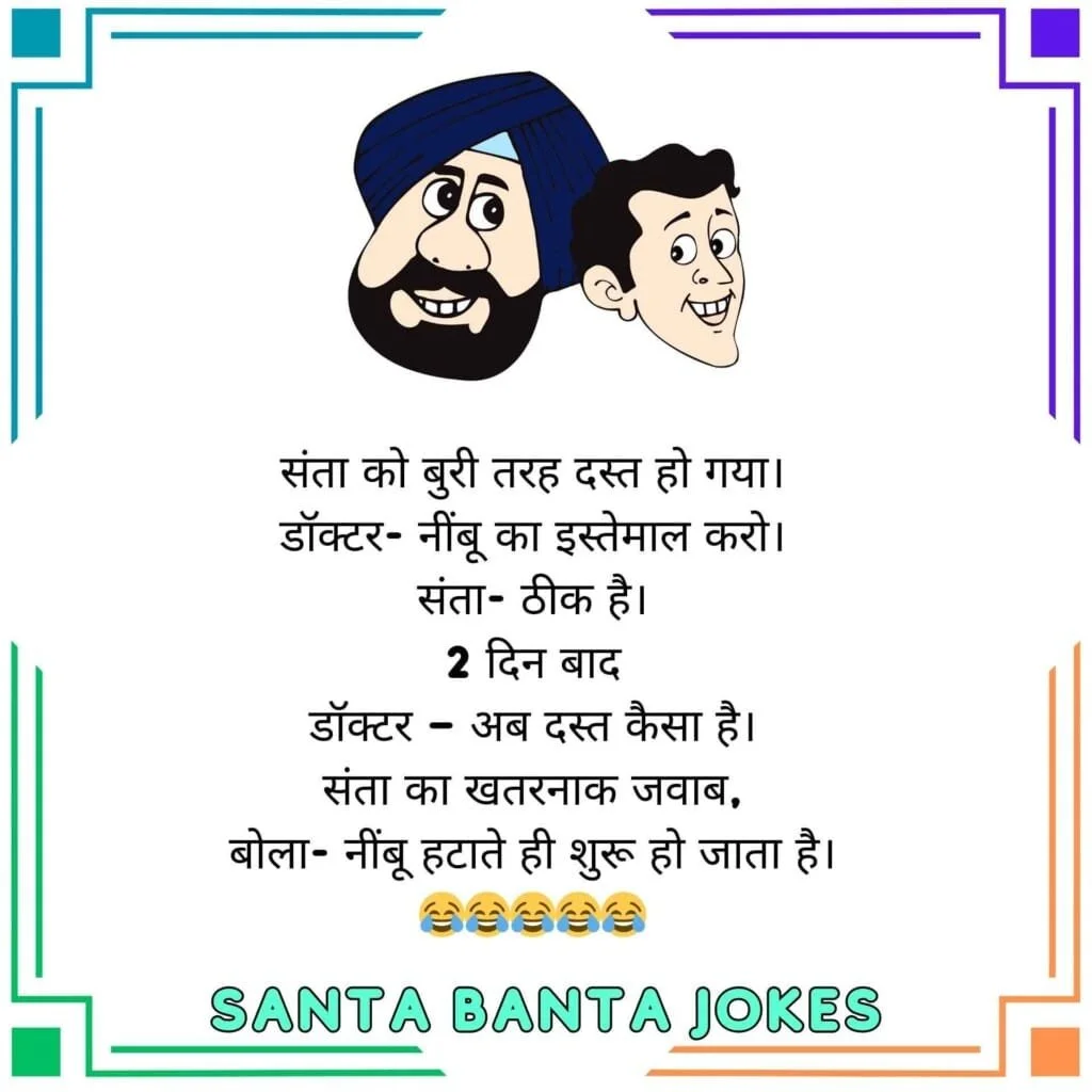 Top Santa Banta Jokes