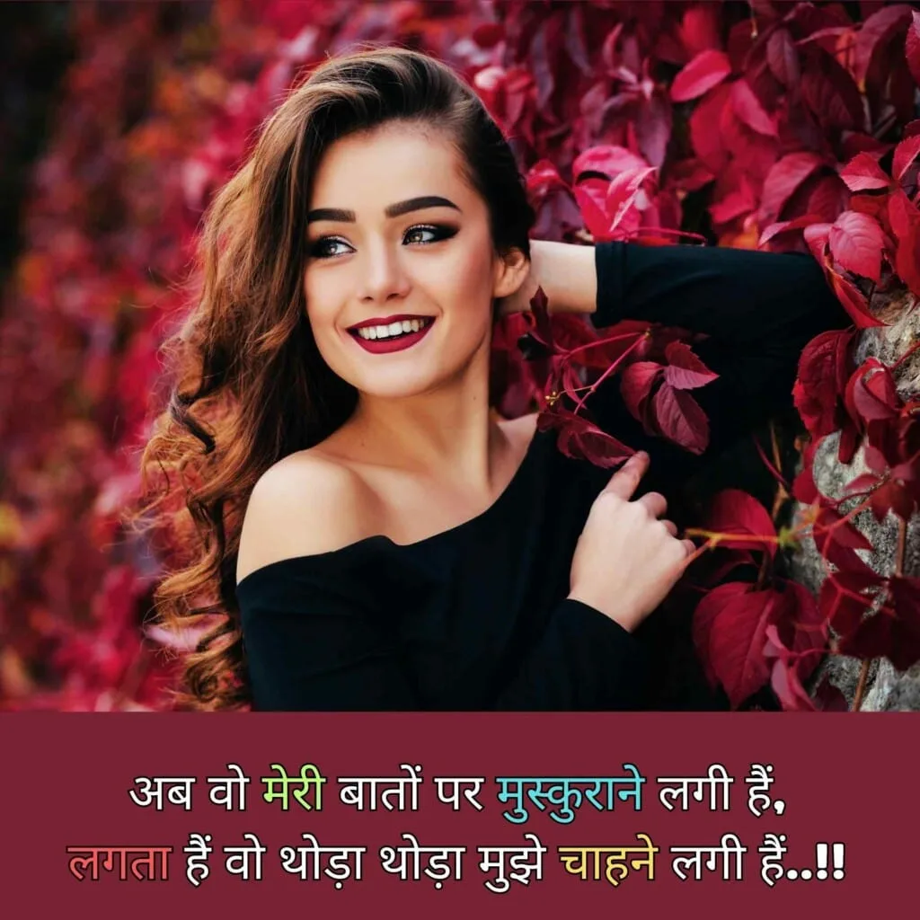 Top Shayari To Impress A Girl