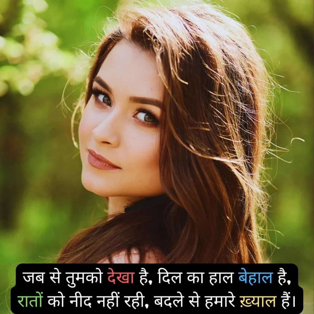 Best shayari for boys to impress a girl