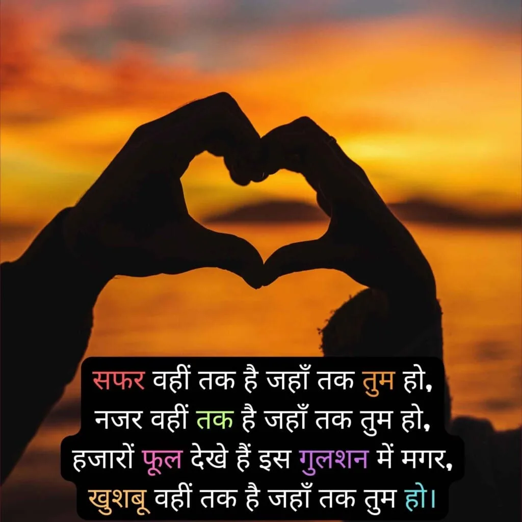 Best Shayari to impress crush
