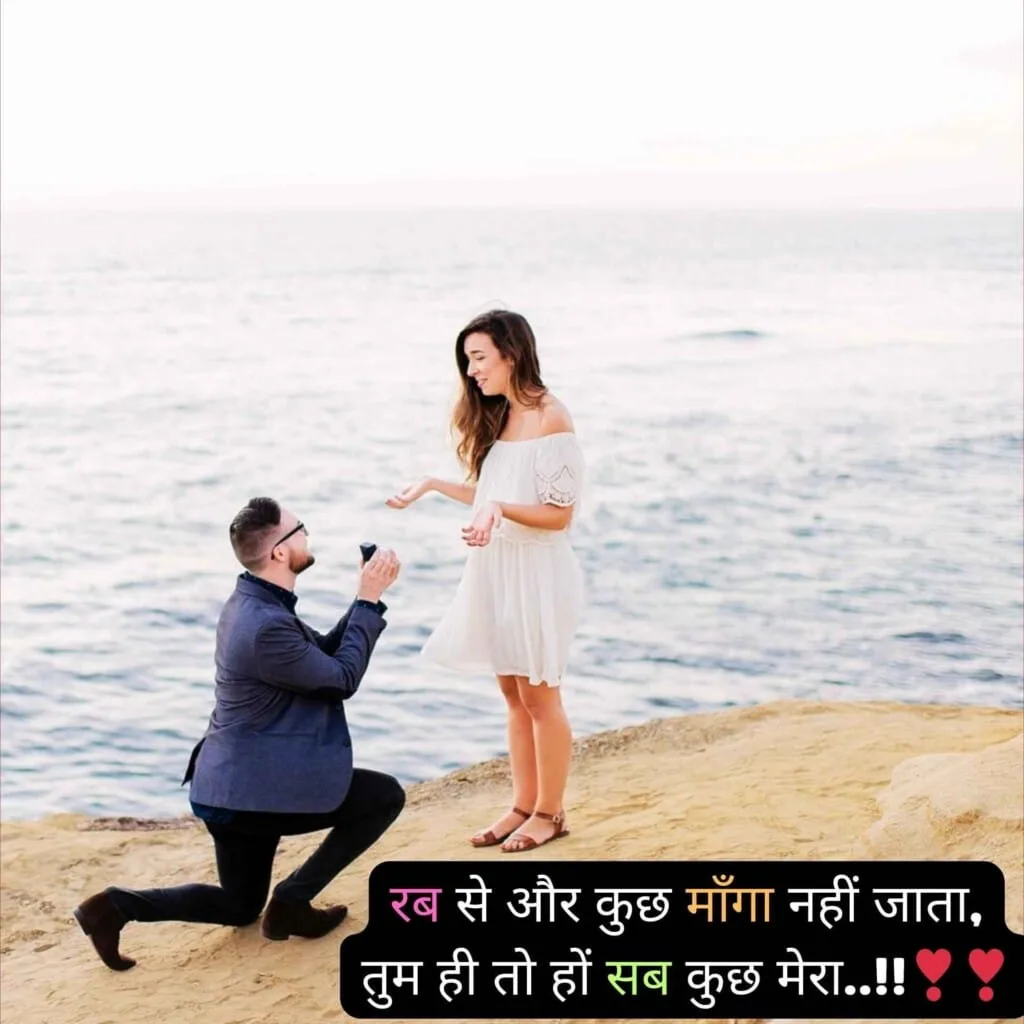 Unique Shayari To Impress A Girl In Hindi