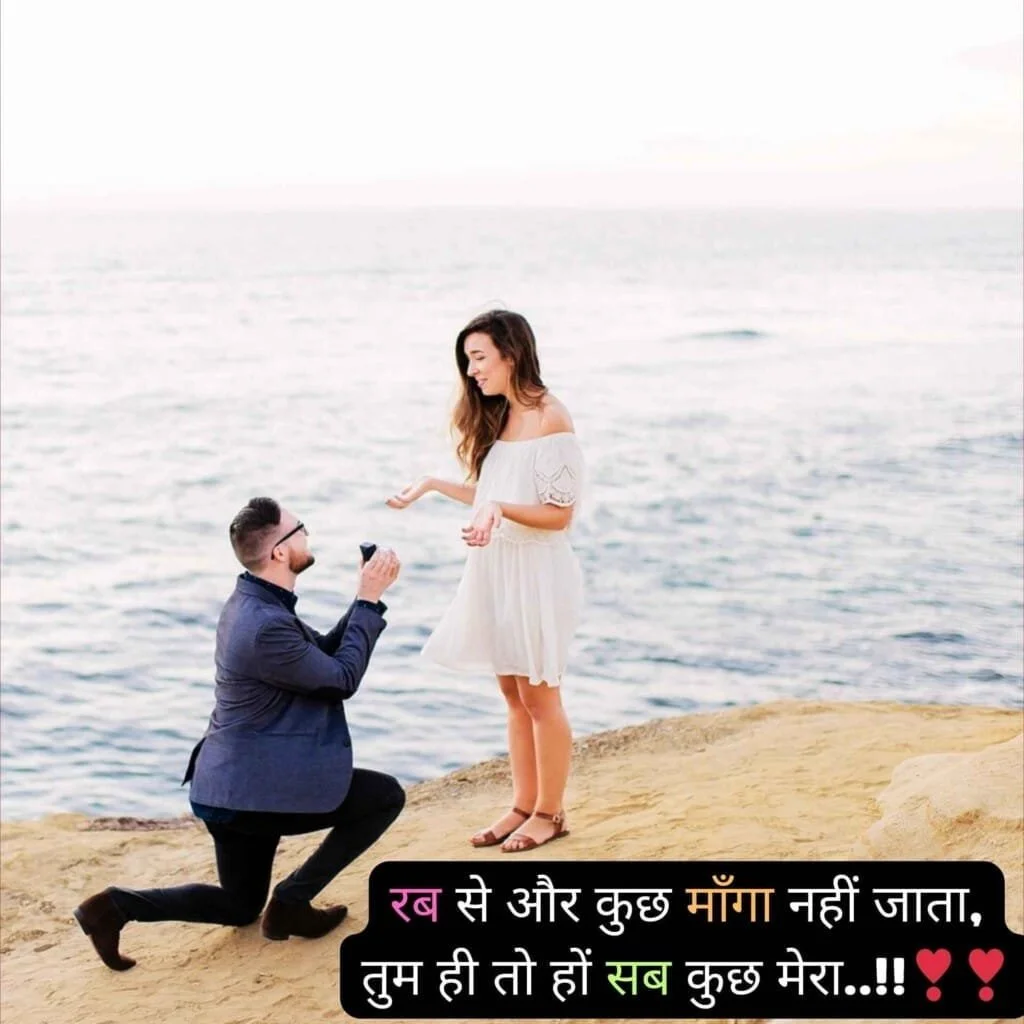 Unique Shayari To Impress A Girl In Hindi
