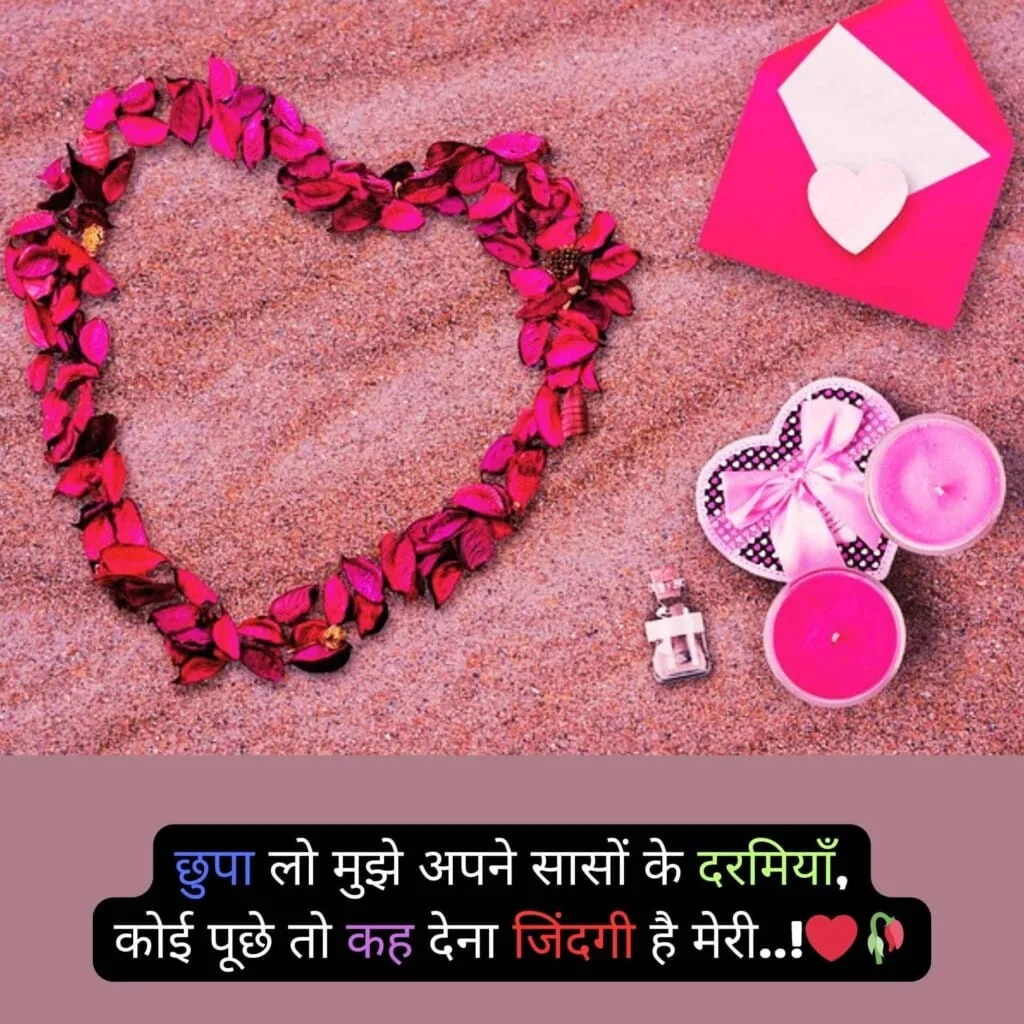 Shayari To Impress A Girl