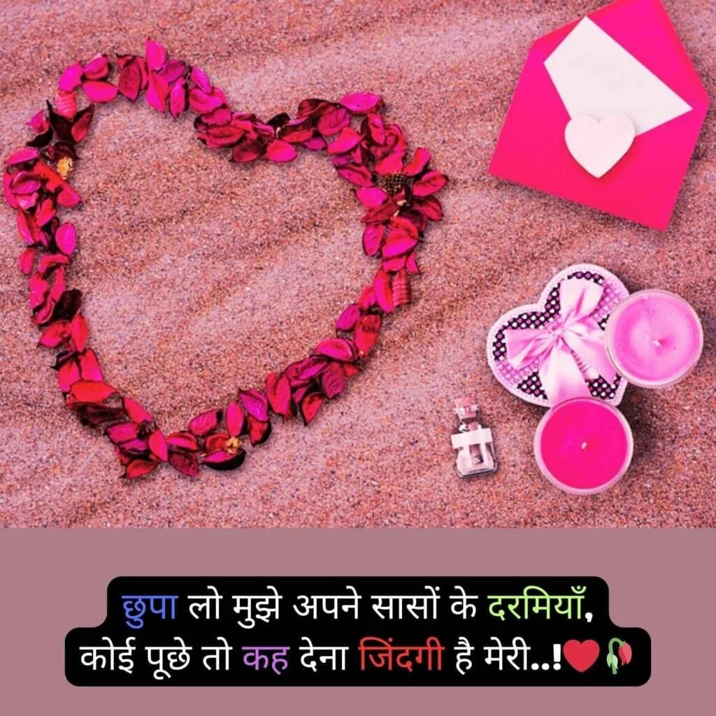 Shayari To Impress A Girl