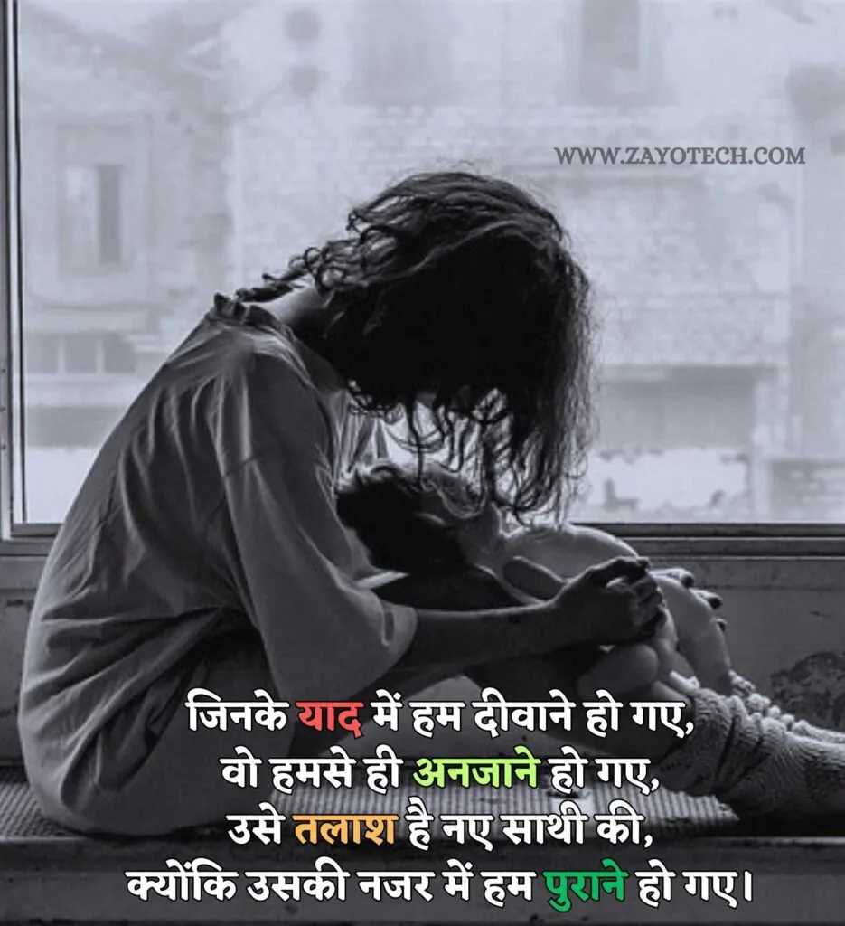 sad status for whatsapp से जुड़ी एक शायरी जो दिल और अकेलेपन के एहसास को दर्शाती है।