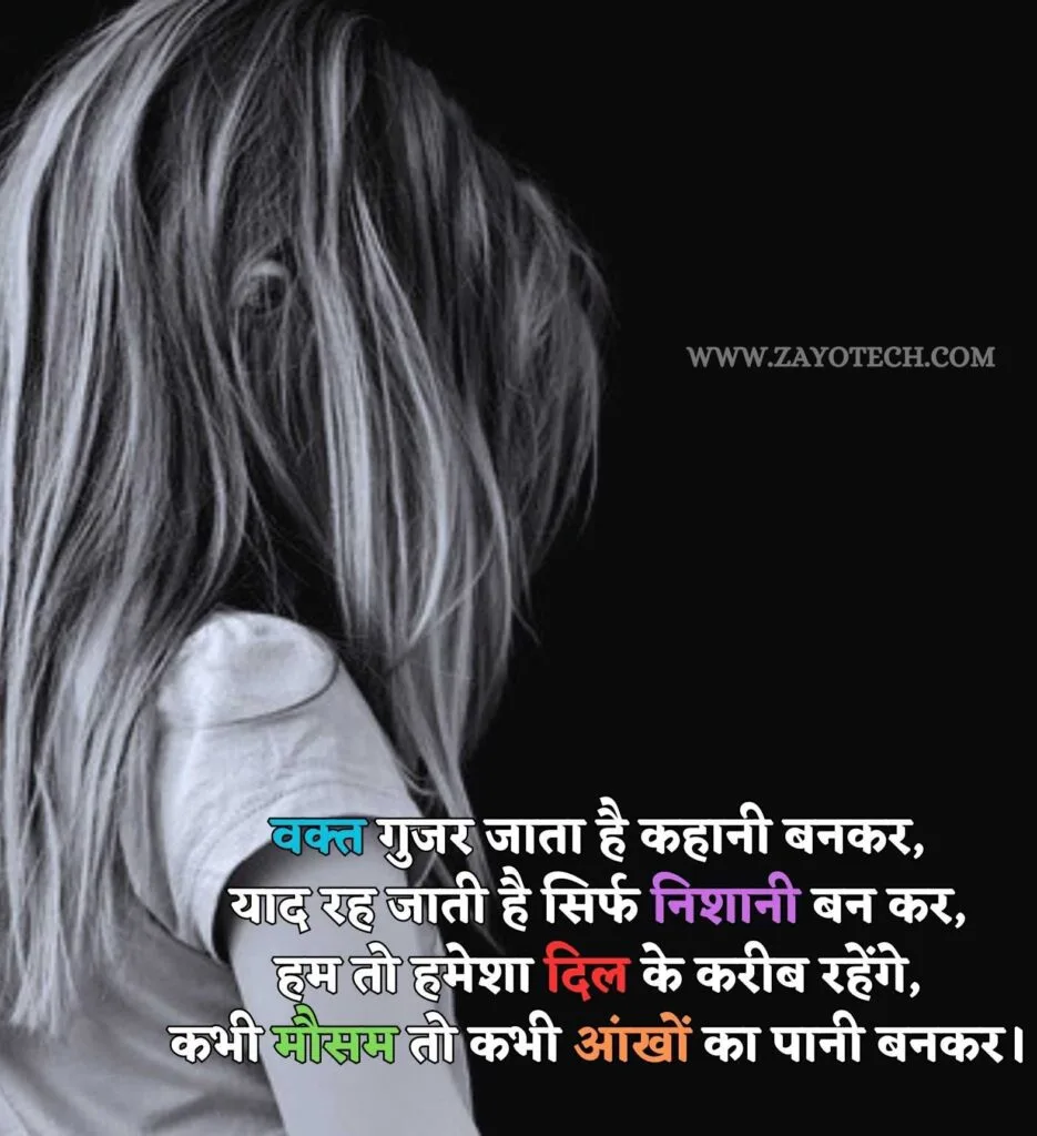 shayari for girls से जुड़ी एक शायरी जो दिल और अकेलेपन के एहसास को दर्शाती है।