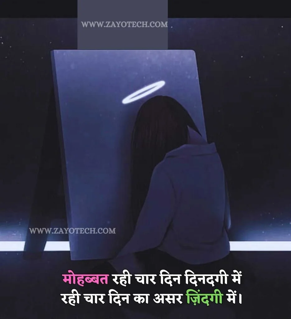 emotional thoughts से जुड़ी एक शायरी जो दिल और अकेलेपन के एहसास को दर्शाती है।