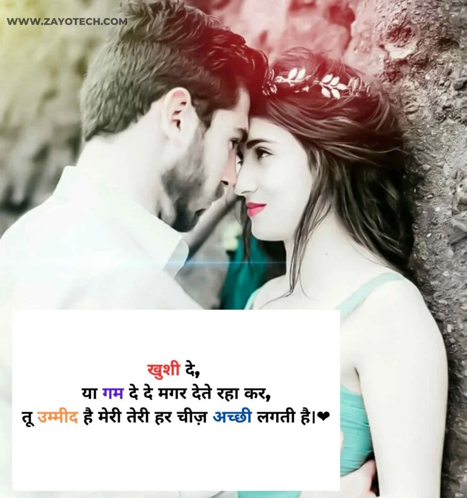 Top 11 Love Shayari 2024