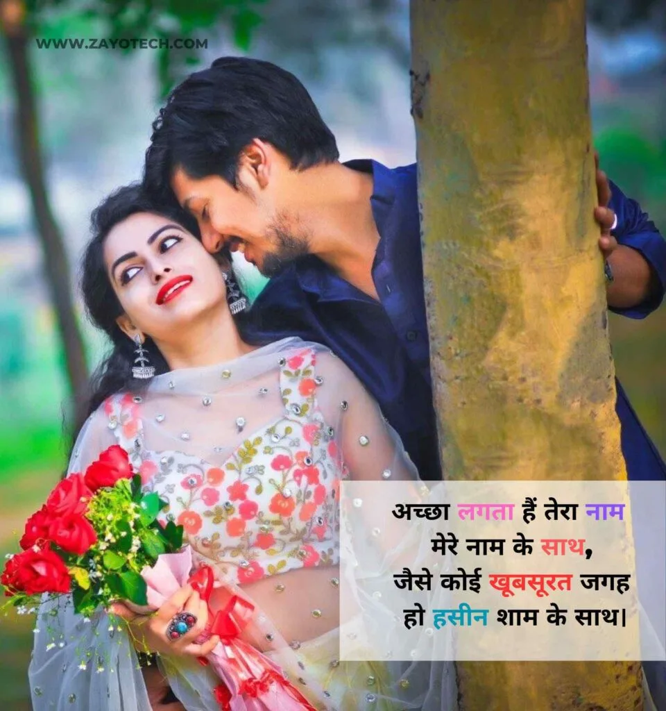 Top 11 Love Shayari 2024