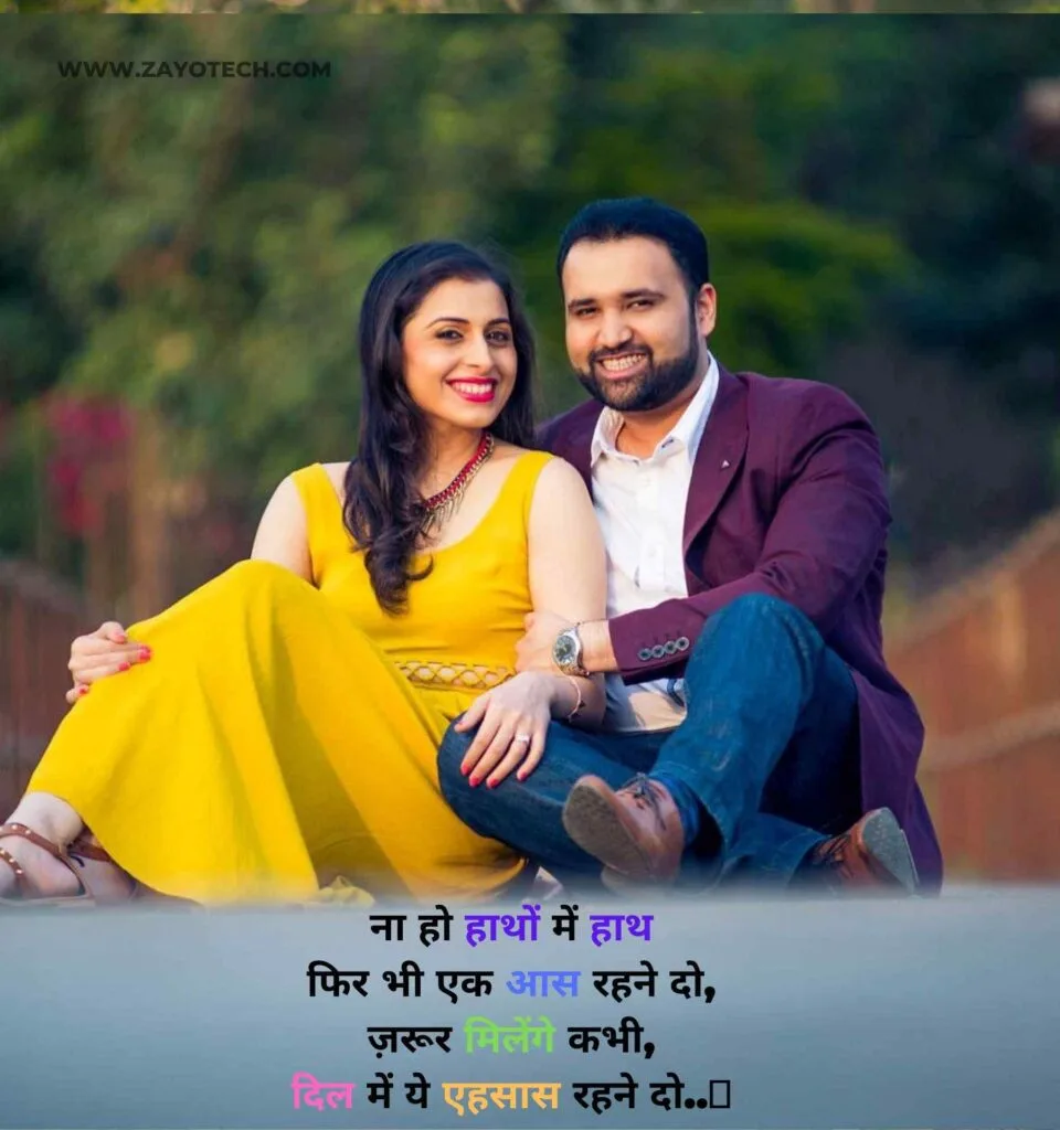 Top 11 Love Shayari 2024