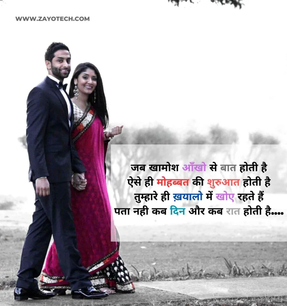 Top 11 Love Shayari 2024