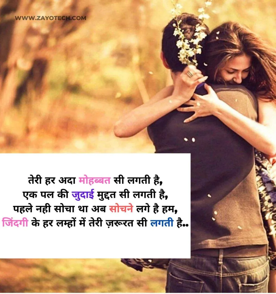 Top 11 Love Shayari 2024