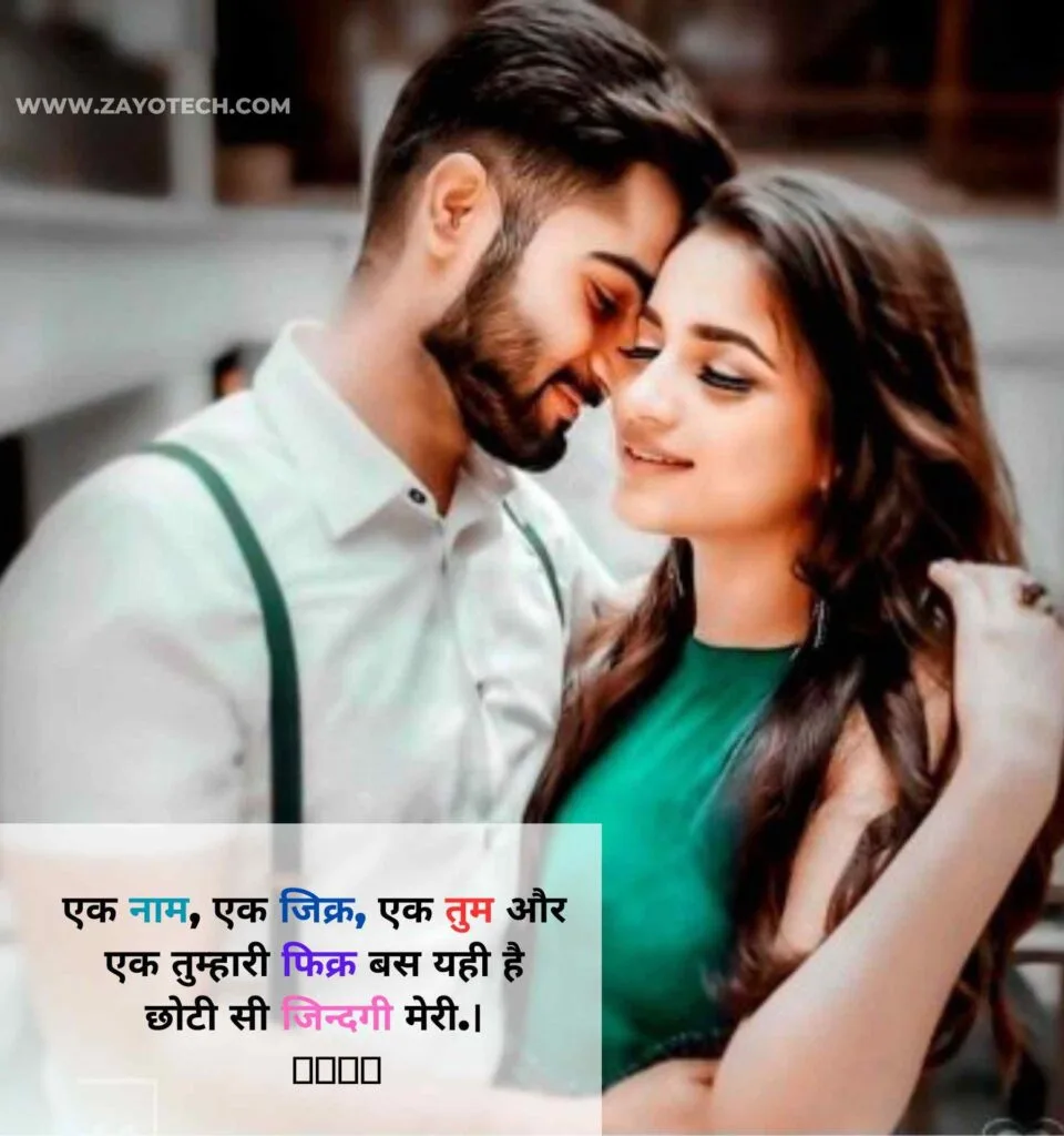 Status For True Love Shayari
