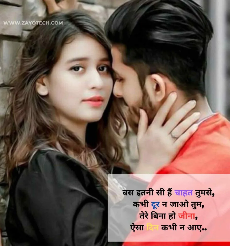 Status For True Love Shayari