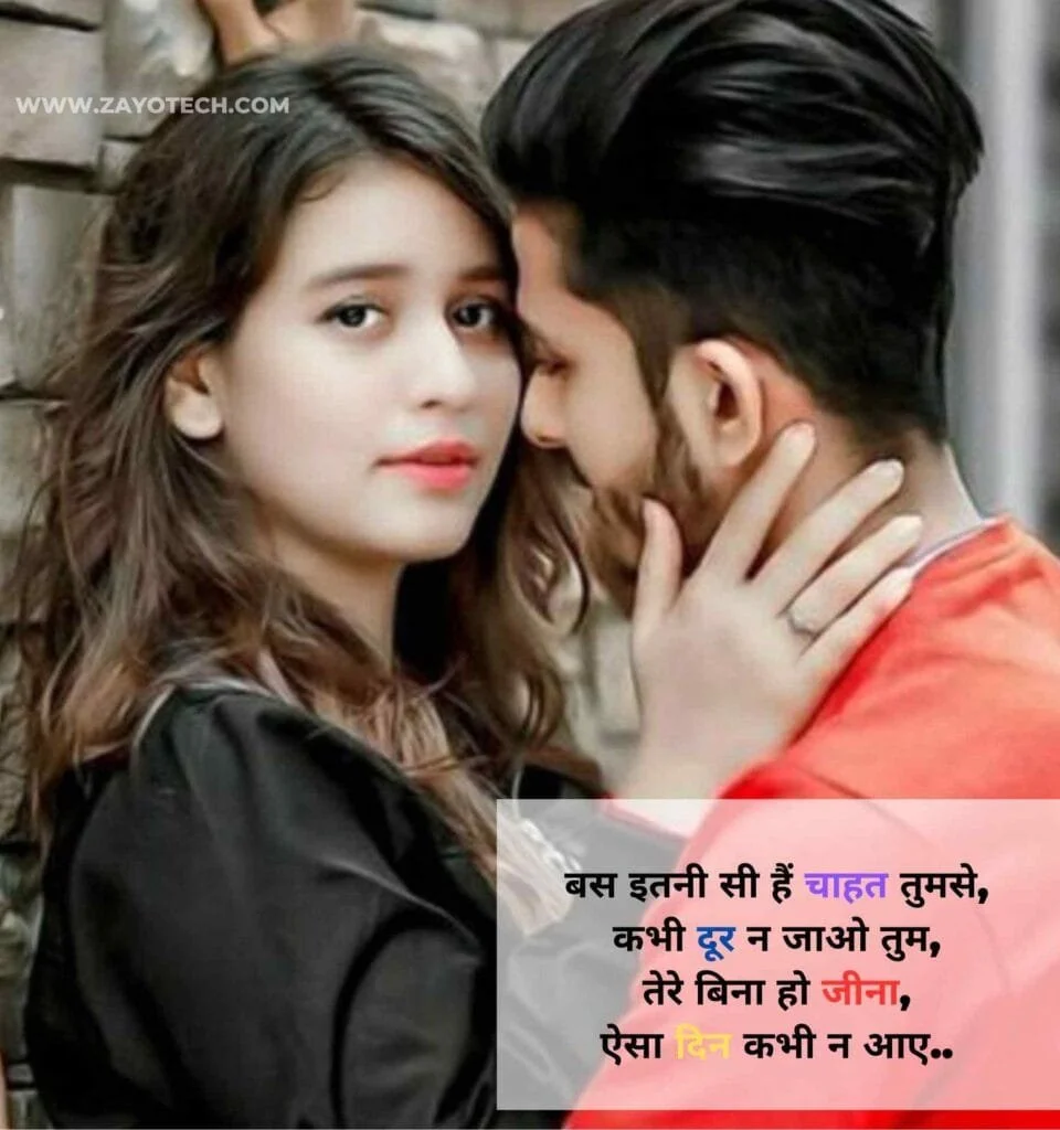Status For True Love Shayari