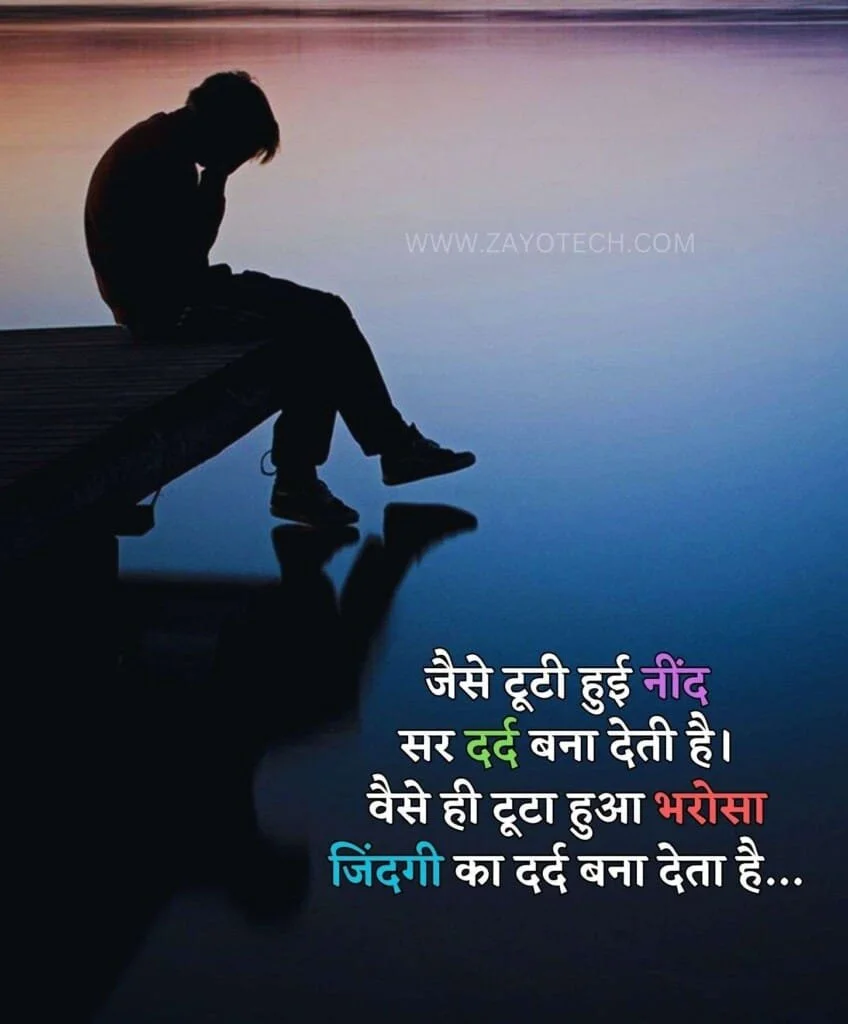 Hindi Sad Shayari DP 2023