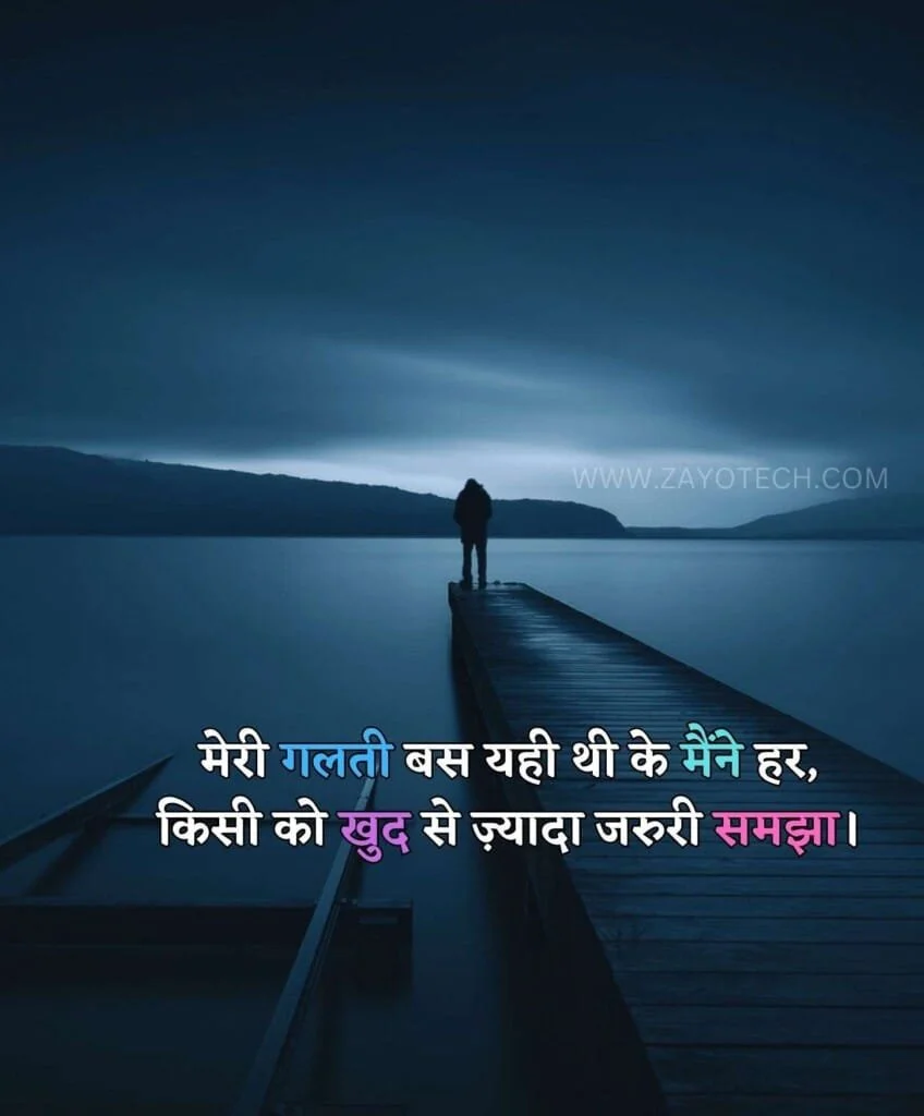 Hindi Sad Shayari DP 2023