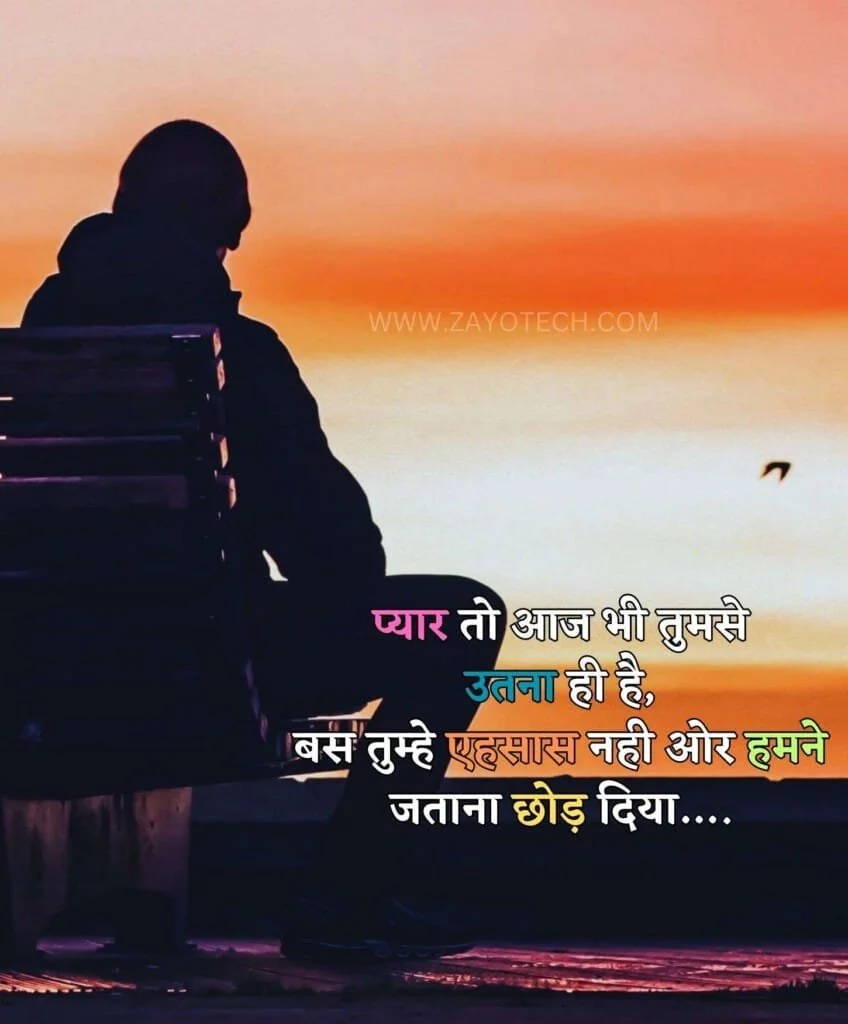 Heart Touching Sad Shayari Image