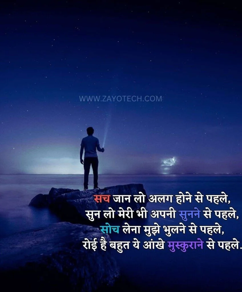 Heart Touching Sad Shayari Image